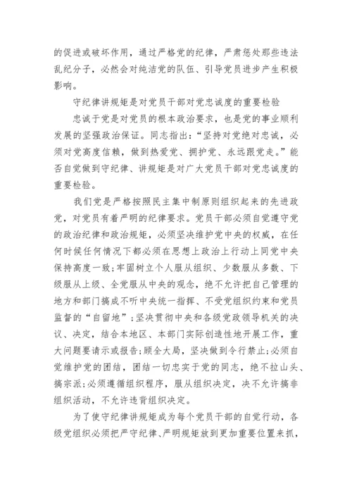 党员干部素质心得体会范文.docx