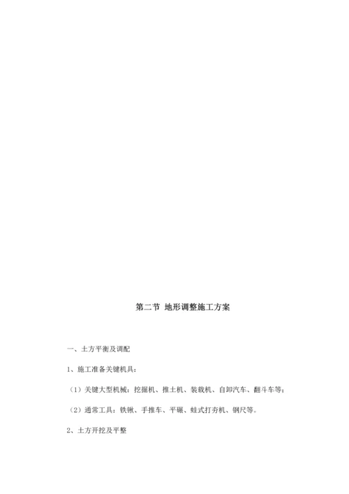 园林景观综合重点工程综合标准施工方法及主要核心技术标准措施.docx