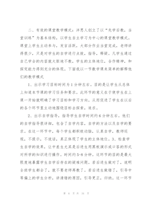 有关学习培训心得体会范文锦集十篇.docx