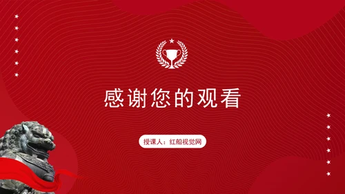 党政军国企单位保密警示教育专题党课PPT