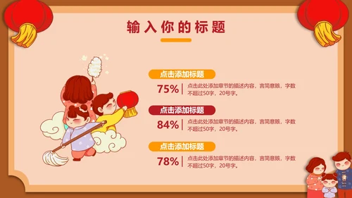 20XX卡通手绘新年活动策划PPT模板