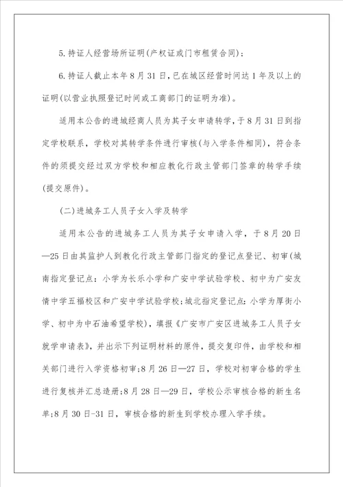 2022入学通知 2