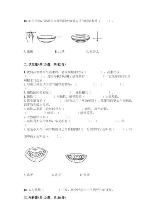 教科版二年级下册科学期末测试卷附答案（精练）.docx