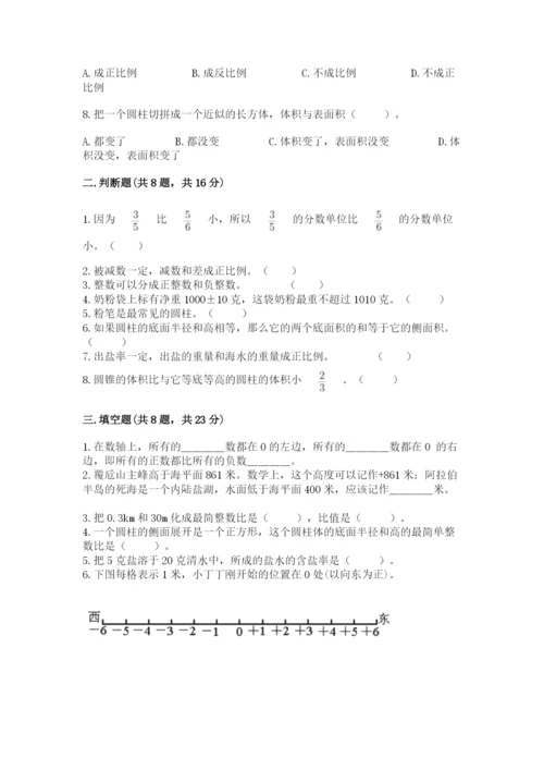 冀教版六年级下册数学 期末检测卷含答案（培优）.docx