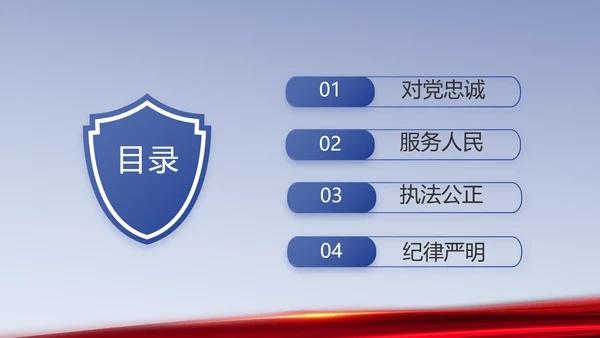 蓝色科技强警公安警察工作总结PPT