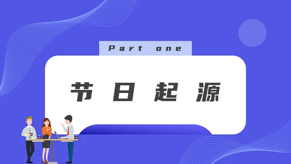 码农计算机专业程序员节PPT模板