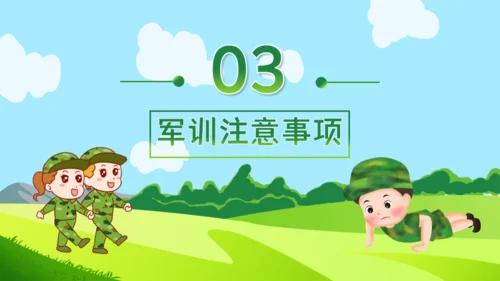 开学季新生军训动员会开学军训通用PPT模板