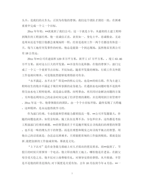 2023年表扬领导的文章范文.docx
