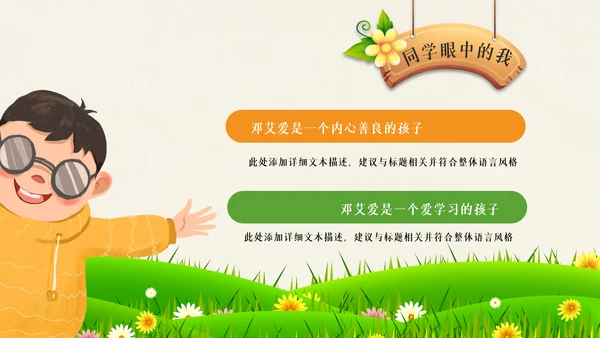 小学生大队委竞选自我介绍班干部竞选PPT模板