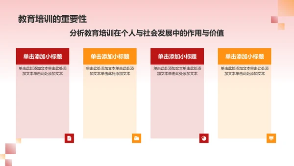 红色党政风党政党建思想教育PPT模板