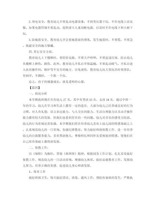 精编之年大班秋季学期工作计划模板.docx