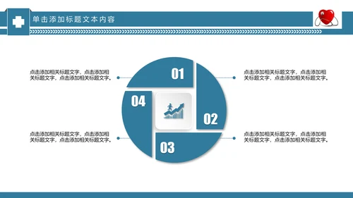 简约手术医疗团队医院医药医生护士PPT