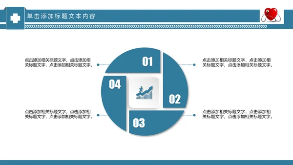 简约手术医疗团队医院医药医生护士PPT