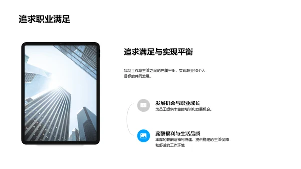科技驱动 未来职场