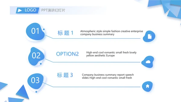 蓝色大气领导工作演讲动态PPT模板