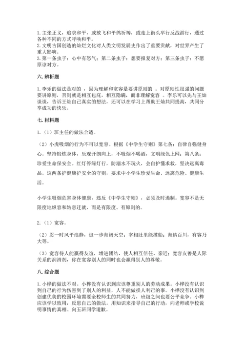 最新六年级下册道德与法治期末测试卷【夺分金卷】.docx