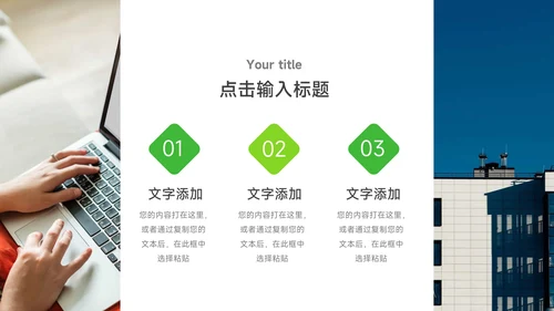 绿色实用大学生社团活动PPT模板