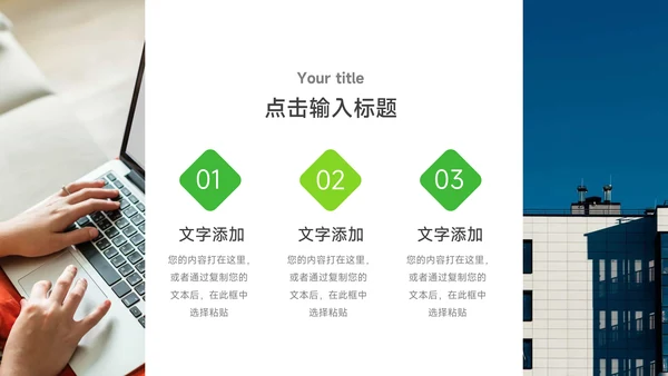 绿色实用大学生社团活动PPT模板