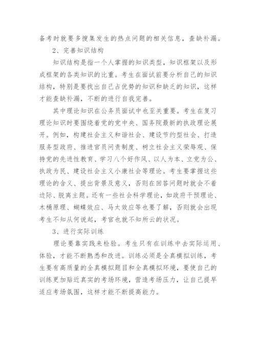 教研员结构化面试试题及答案.docx