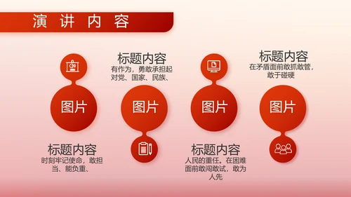 红色大气部队军事工作总结汇报PPT