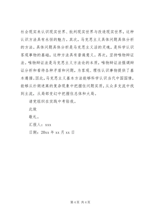 第二季度思想汇报 (12).docx