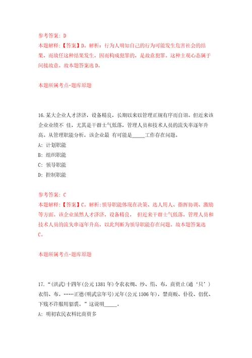 2022年03月山东潍坊市奎文区公开招聘事业单位人员40人押题训练卷第4次