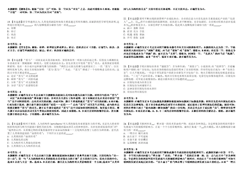 2022年08月中国社会科学院世界历史研究所第二批科研人员公开招聘2人全真模拟试题壹3套含答案详解