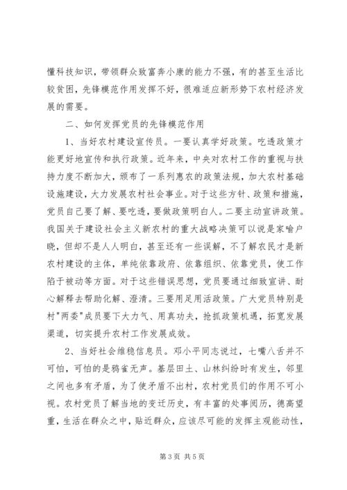 最新党员队伍建设调研报告.docx