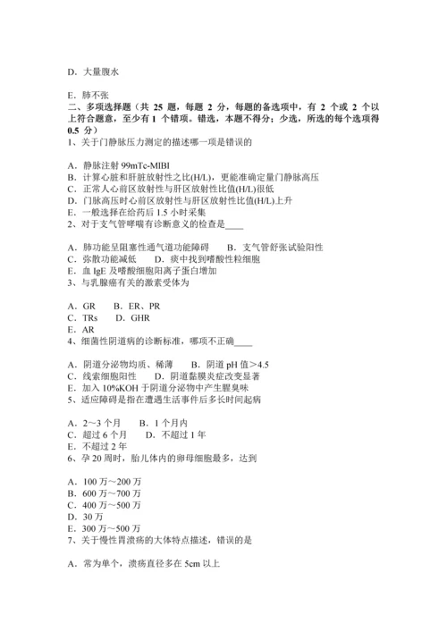 上半年广东省临床助理医师消化系统复习讲义胃食管反流病试题.docx