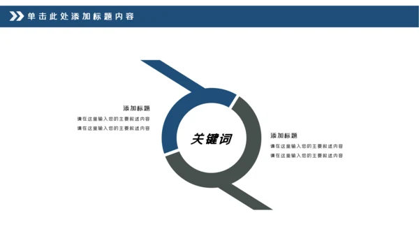 钢琴演奏音乐艺术培训机构宣传PPT模板
