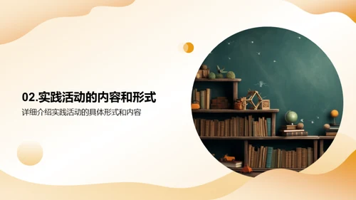 实践力量 成就未来