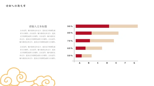 红色中式纹理风总结汇报PPT模板