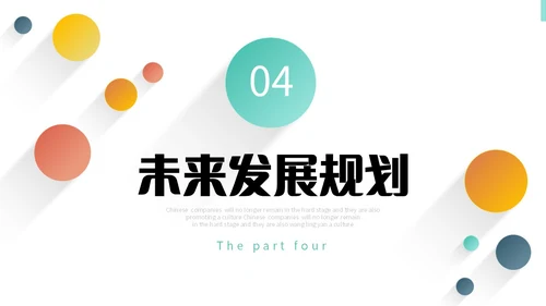 彩色微立体阴影采购工作总结年终报告PPT采购年终总结