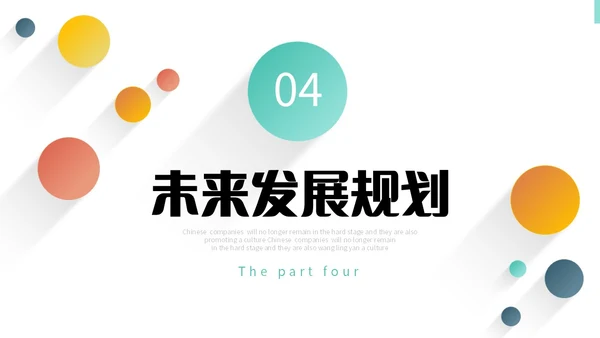 彩色微立体阴影采购工作总结年终报告PPT采购年终总结