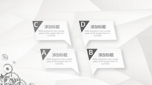 机械设备产品介绍宣传通用PPT动态模板
