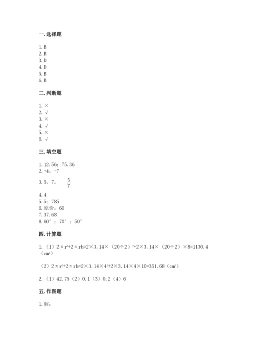 北师大版六年级下册数学期末测试卷精品【易错题】.docx