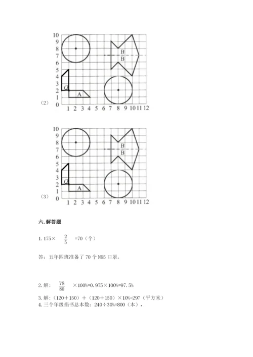 小学六年级数学上册期末考试卷可打印.docx