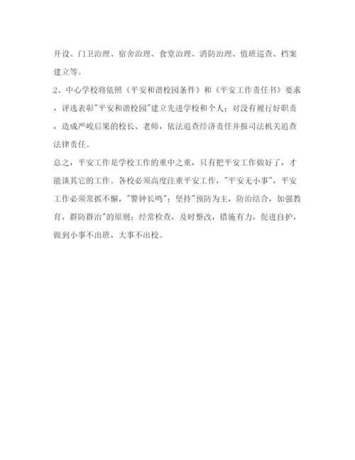精编新学期学校安全工作参考计划范文.docx