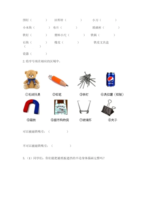 教科版二年级下册科学期末测试卷附答案（培优a卷）.docx