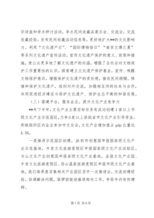 文广局上半年工作总结和下半年工作安排_1.docx