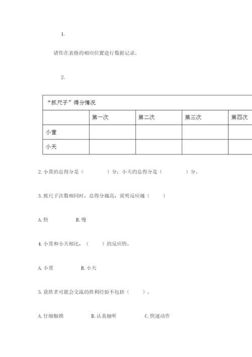 教科版二年级下册科学期末测试卷附参考答案（夺分金卷）.docx