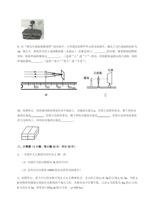 小卷练透重庆市江津田家炳中学物理八年级下册期末考试必考点解析练习题（含答案解析）.docx