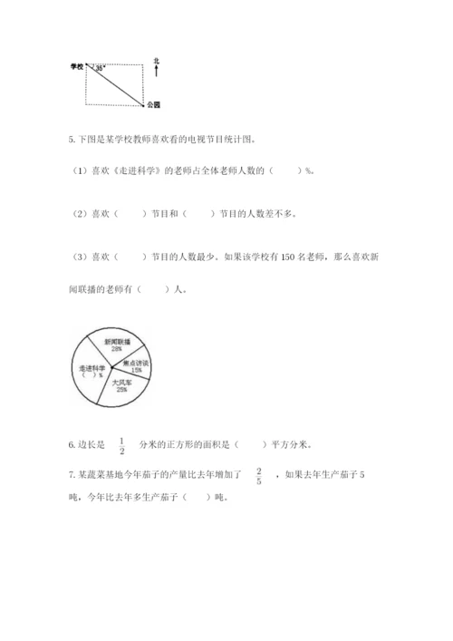 六年级上册数学期末测试卷含完整答案（易错题）.docx