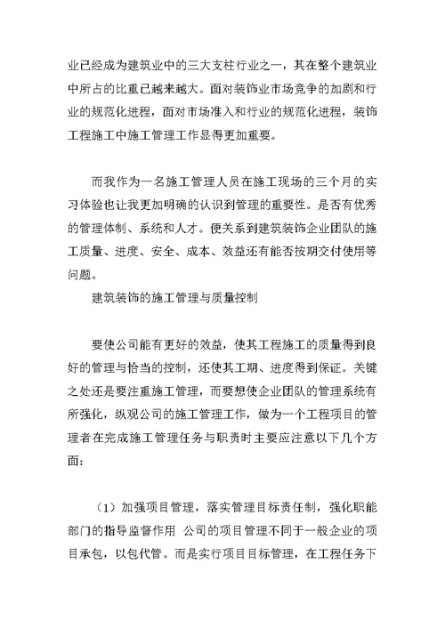 广告设计专业大学生实习报告