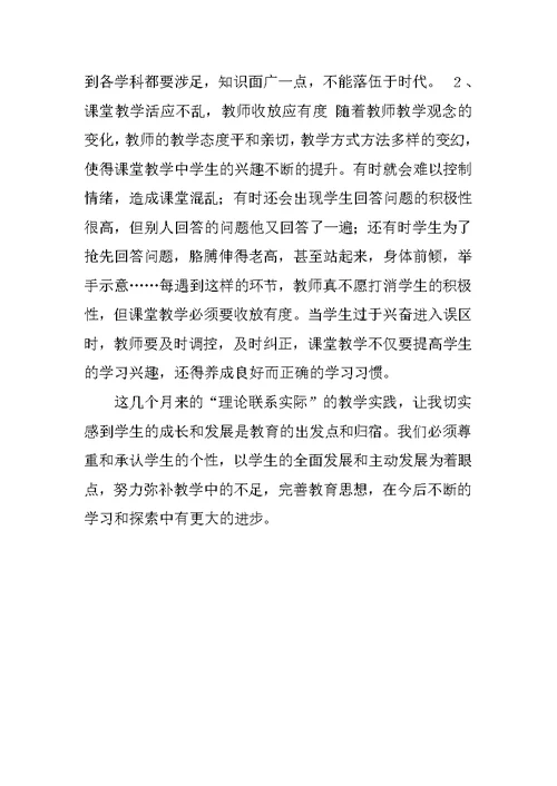 初一地理期末考试总结