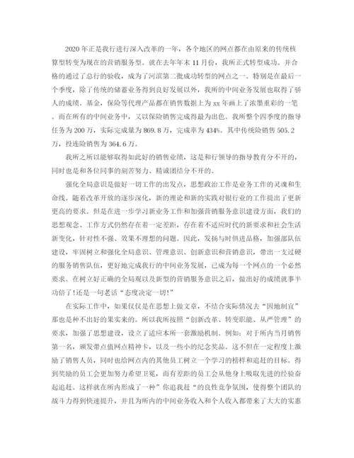 精编之保险公司个人工作总结范文大全.docx
