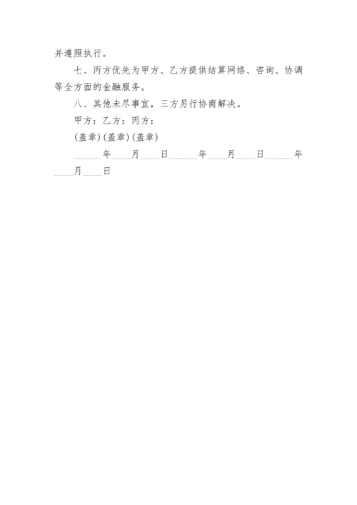 意向性销售合同.docx