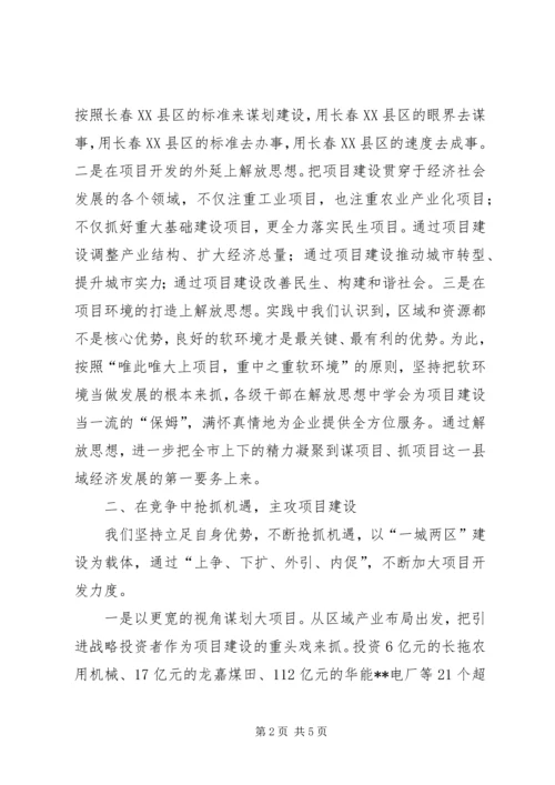 市委书记在县域经济突破发展工作会发言.docx