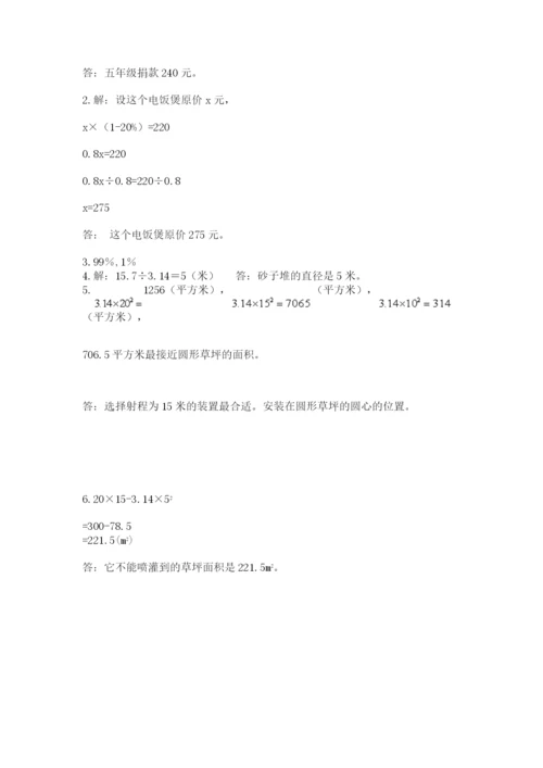 小学六年级数学上册期末考试卷及参考答案【a卷】.docx