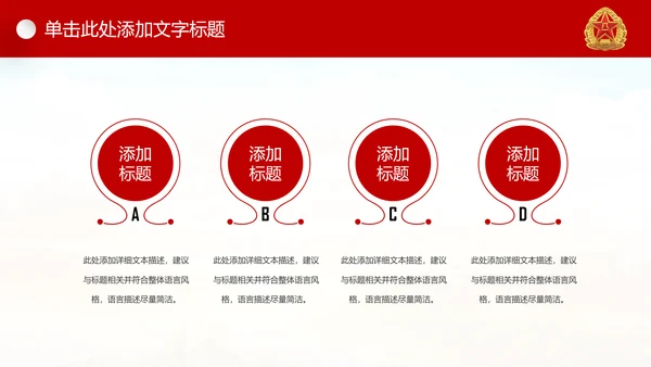 中国强军梦八一建军节铁血军魂PPT模板